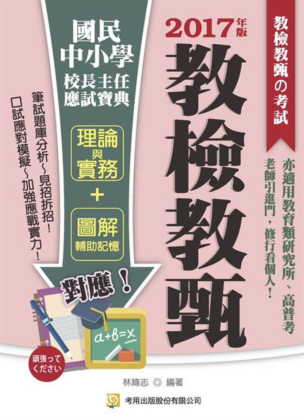 official_book_cover_09457