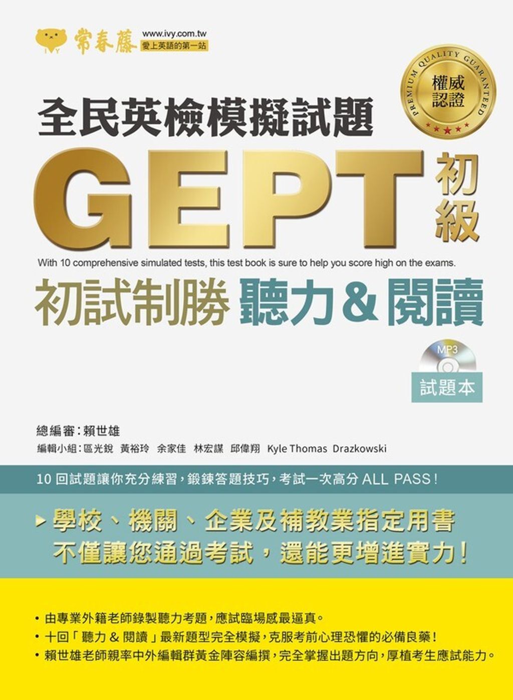 official_book_cover_09527
