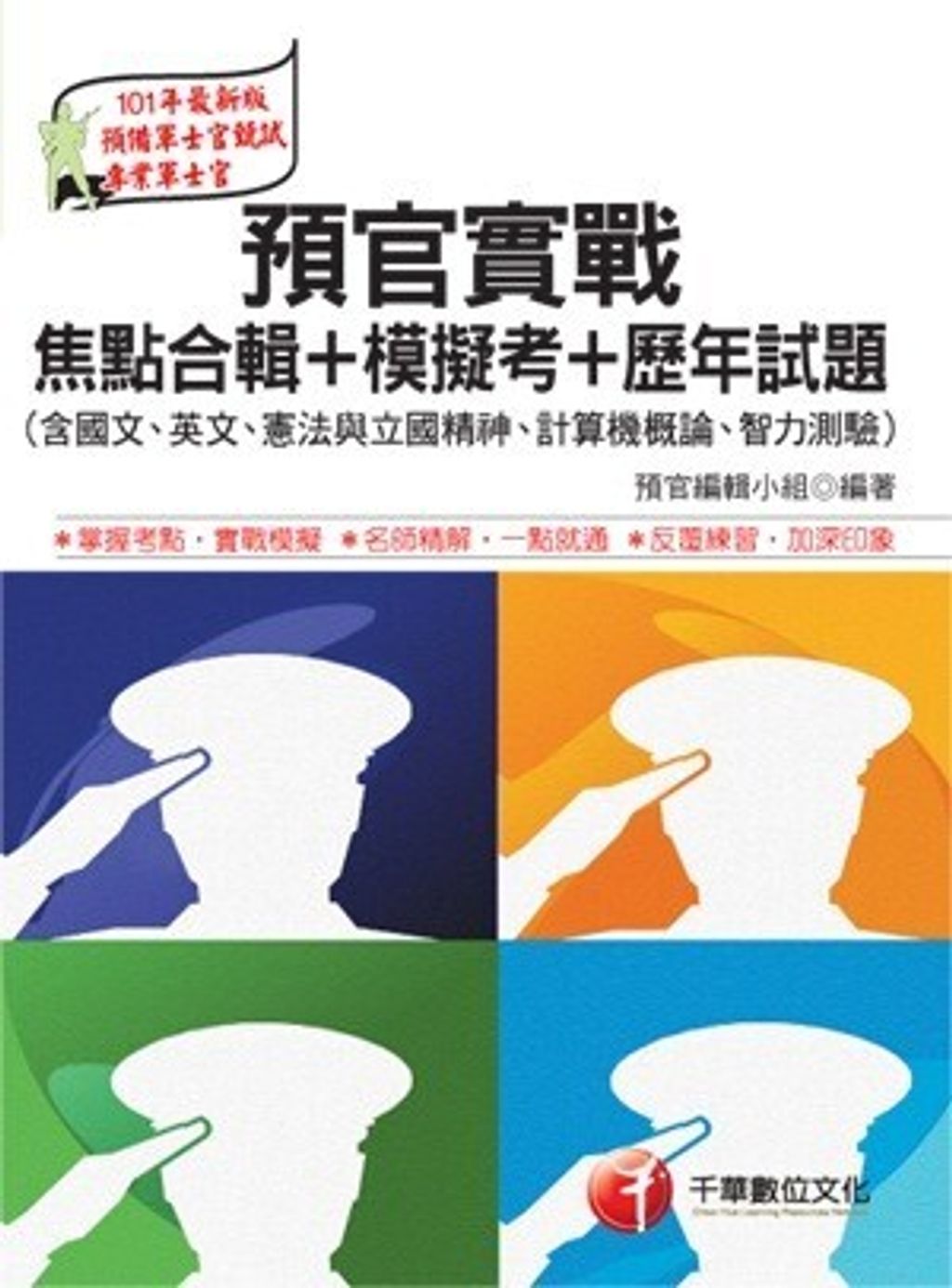 official_book_cover_09542