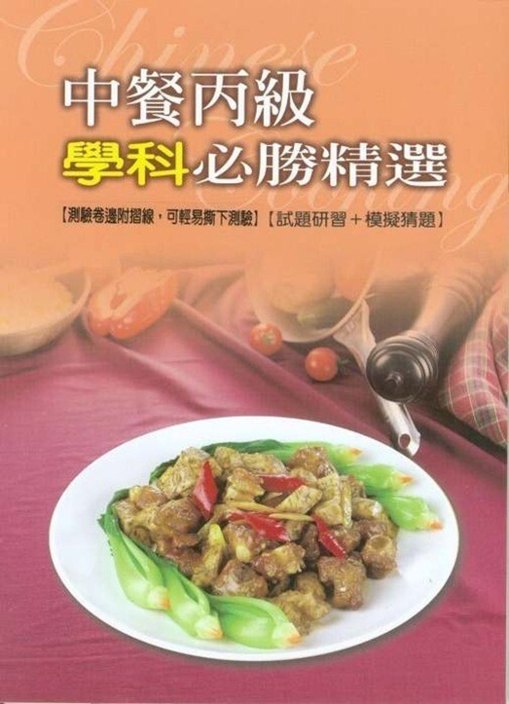 official_book_cover_09547
