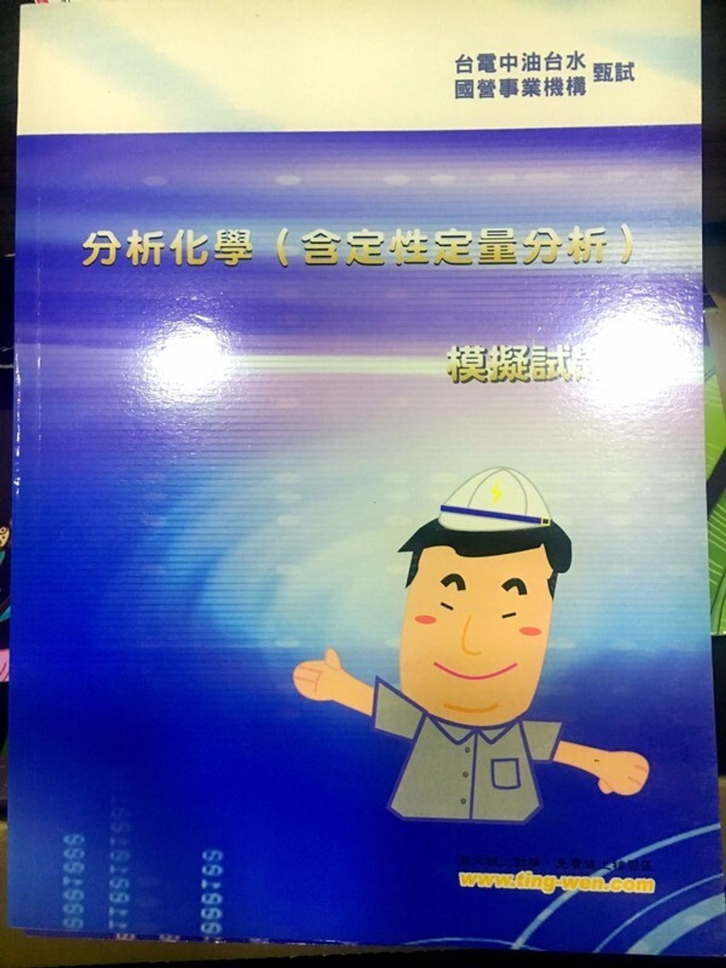 official_book_cover_09550