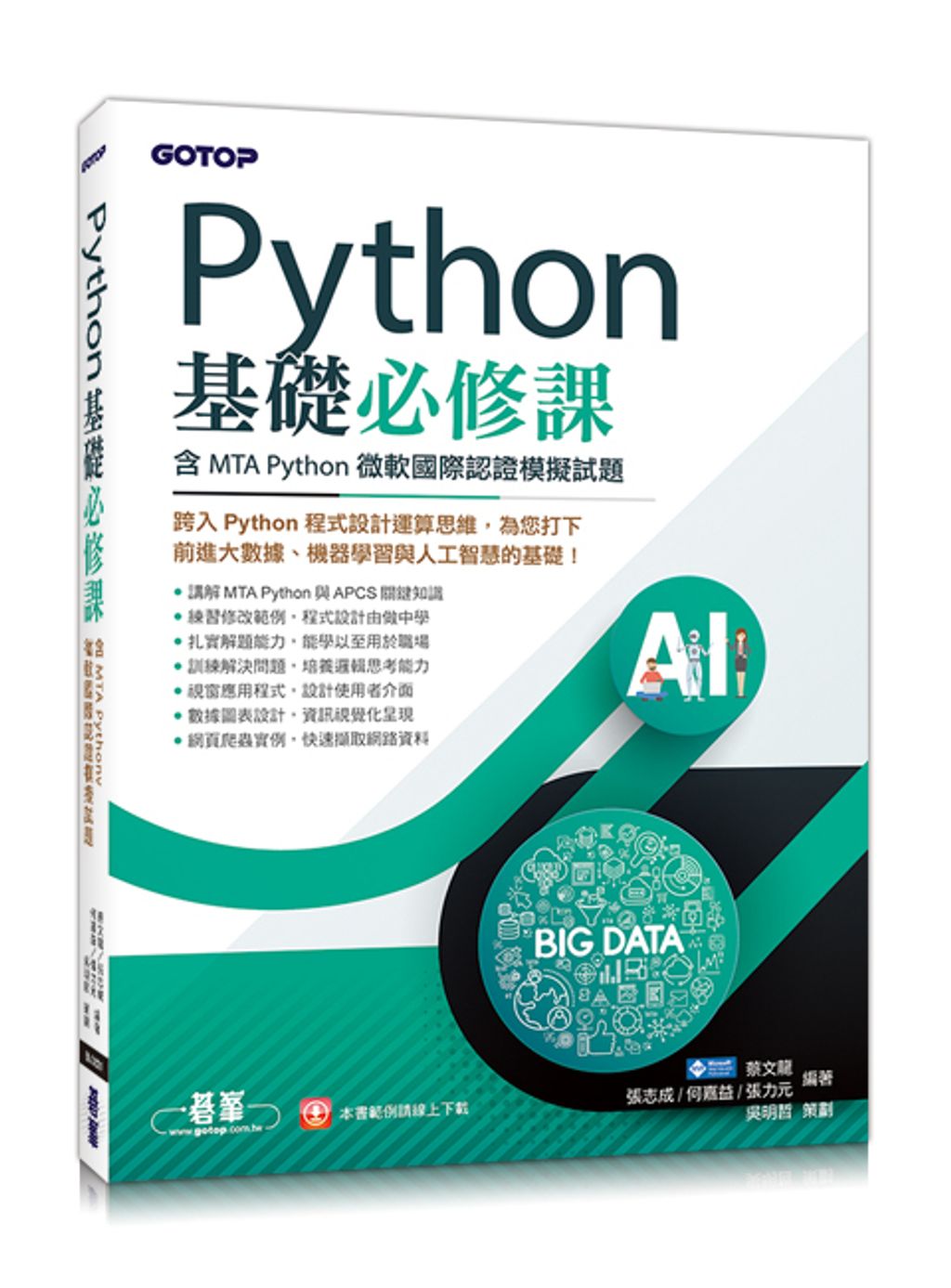 official_book_cover_09558