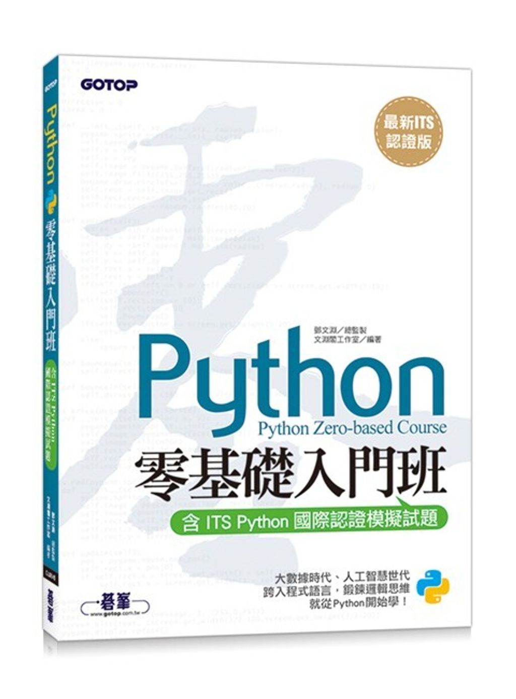 official_book_cover_09565