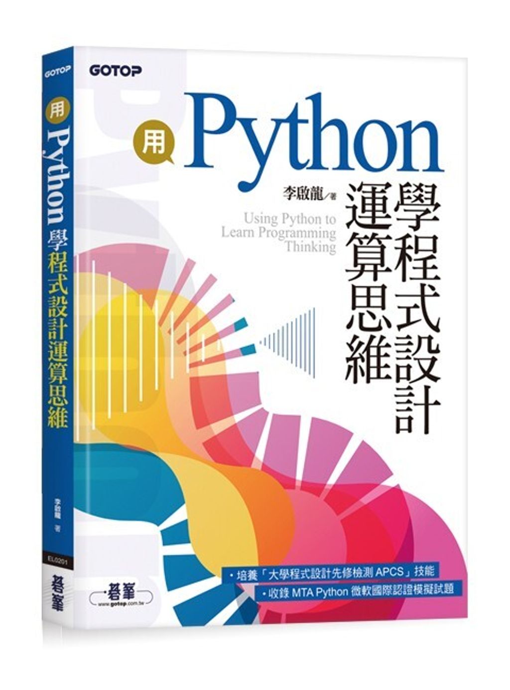official_book_cover_09581
