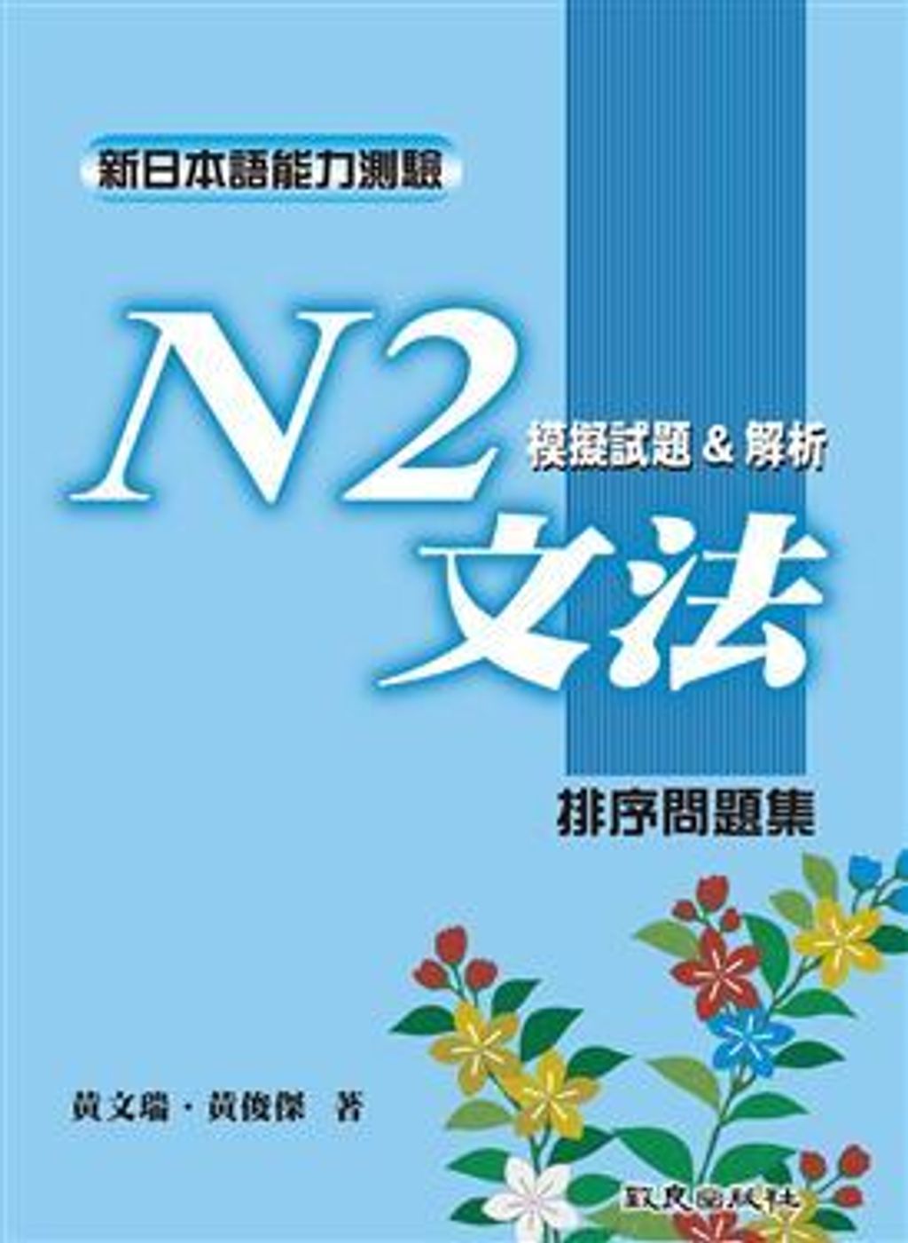 official_book_cover_09609
