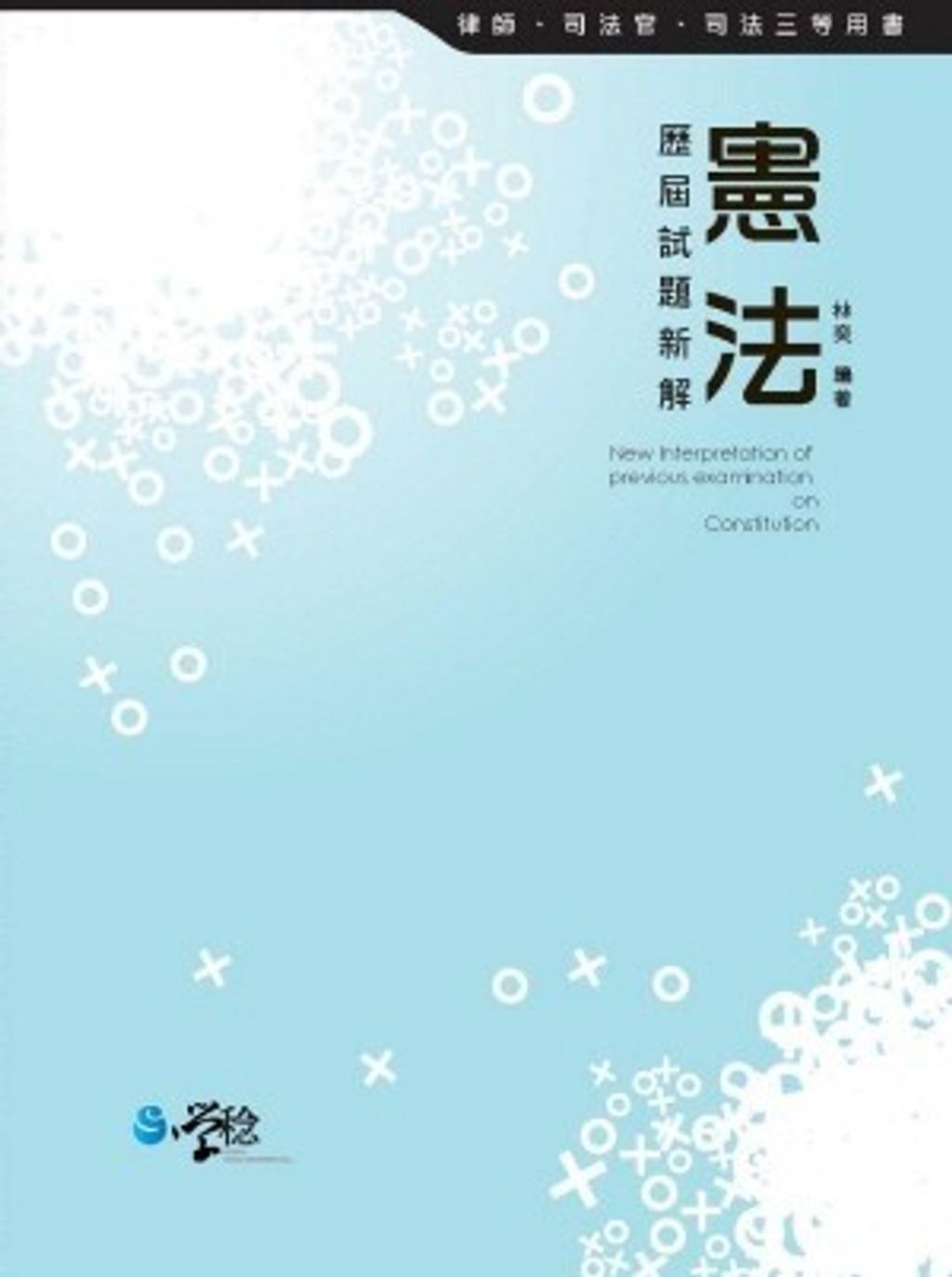 official_book_cover_09644
