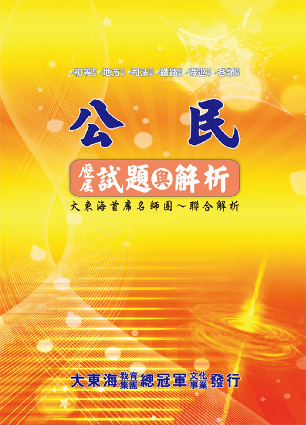 official_book_cover_09647