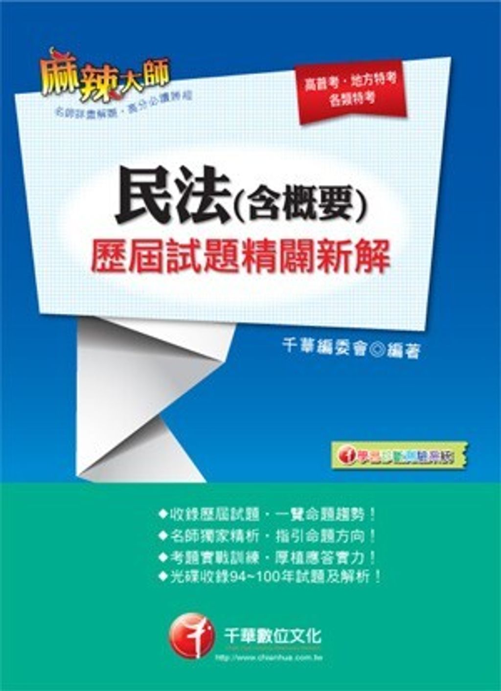 official_book_cover_09653