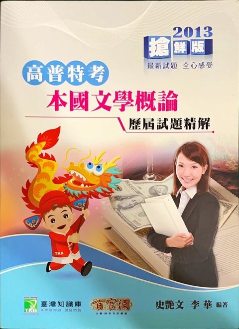 official_book_cover_09655