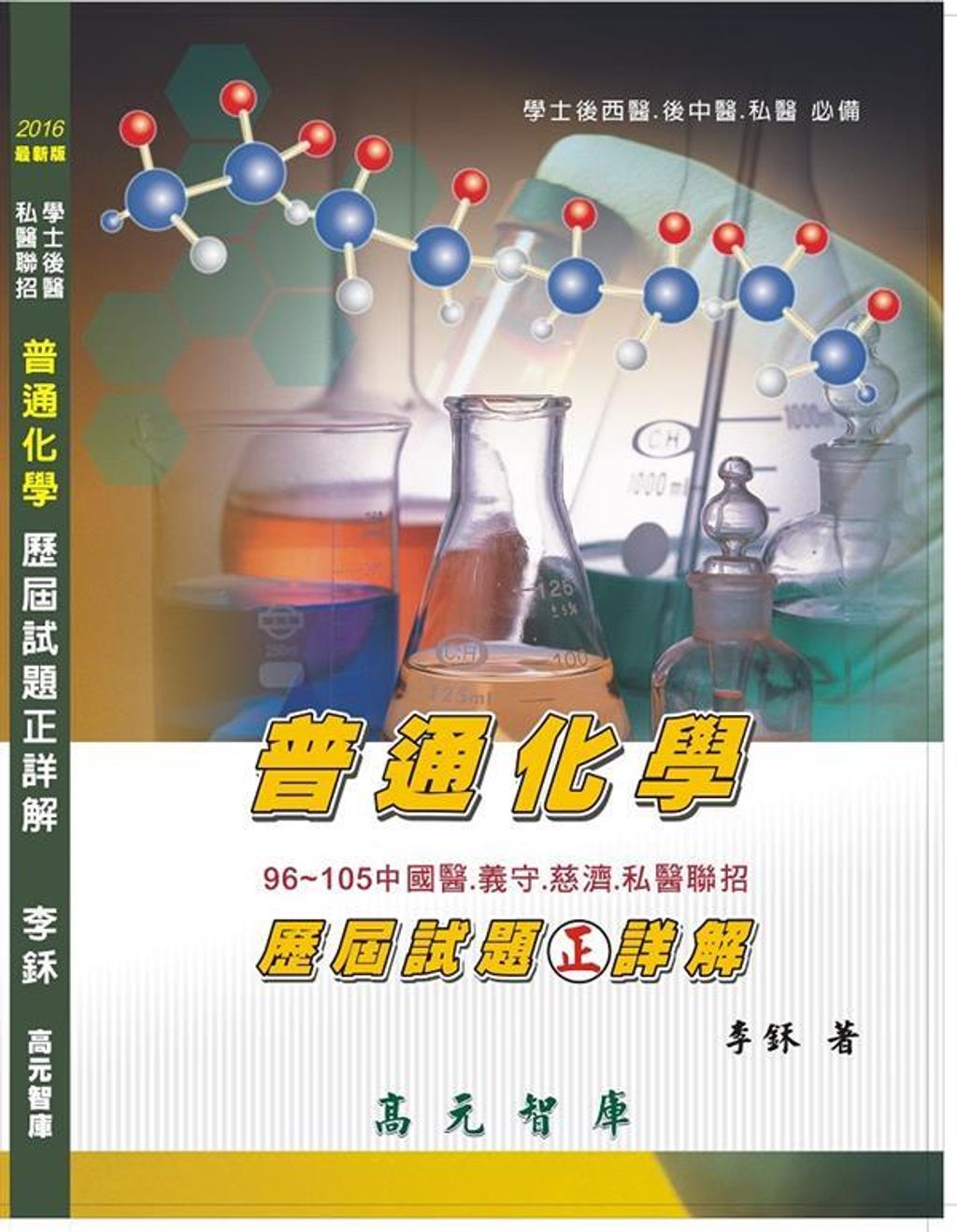 official_book_cover_09661