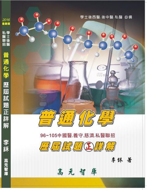 official_book_cover_09661