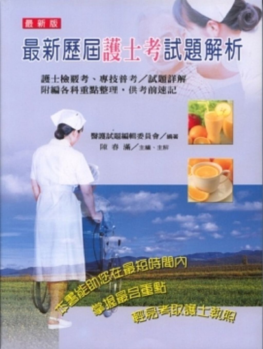 official_book_cover_09662