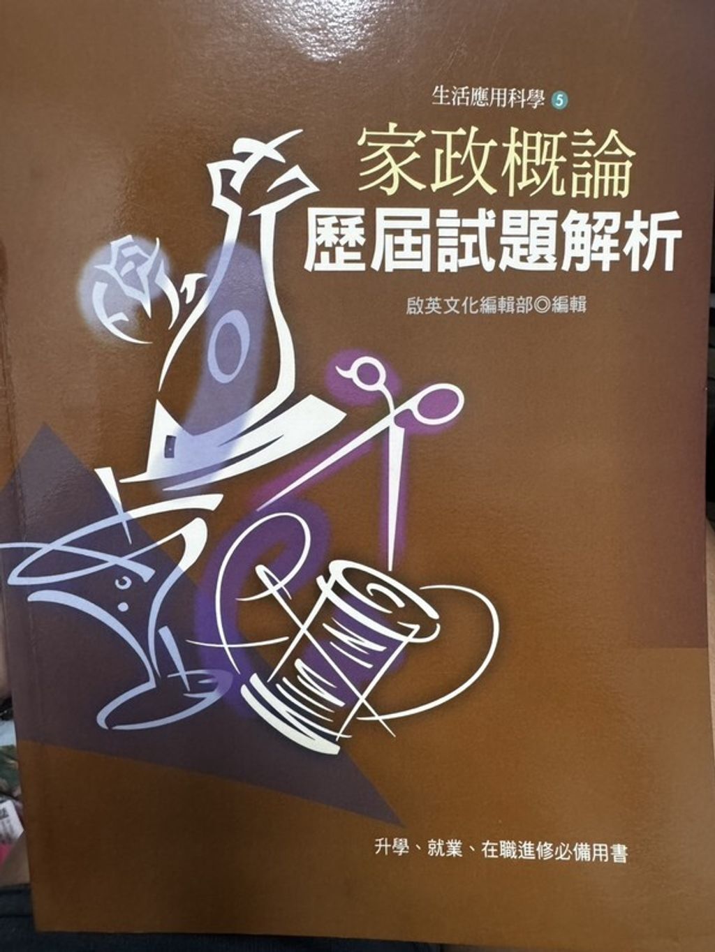 official_book_cover_09663