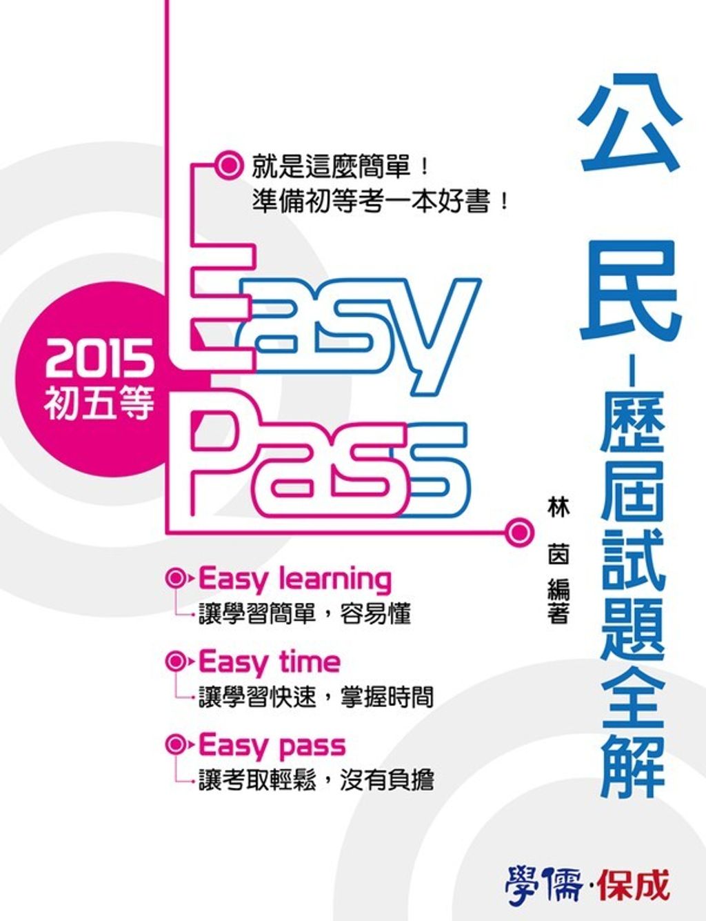 official_book_cover_09669