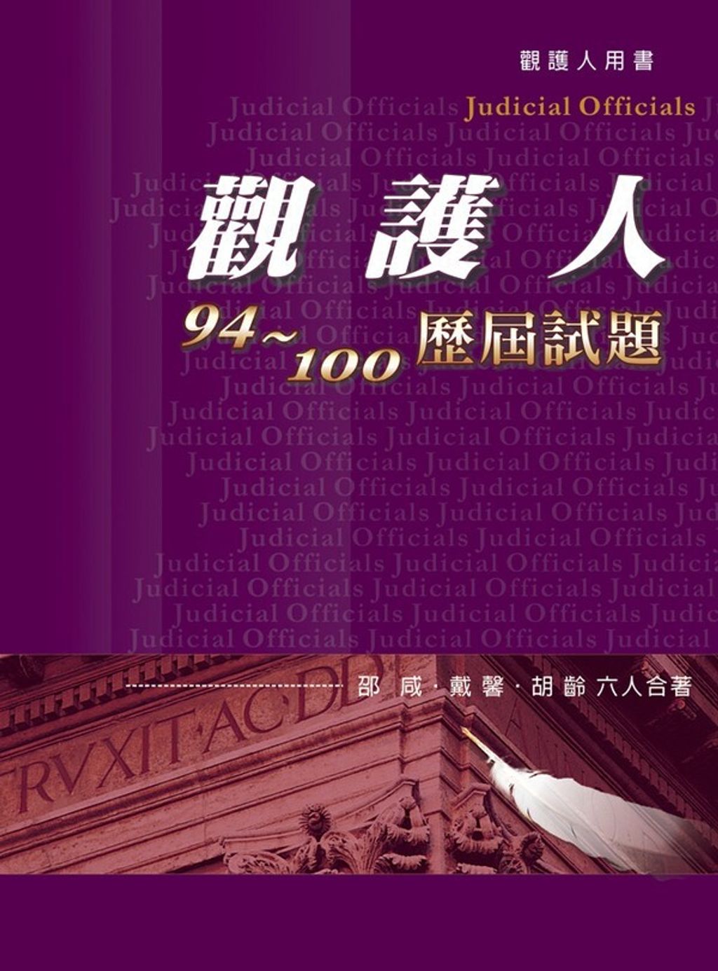 official_book_cover_09679
