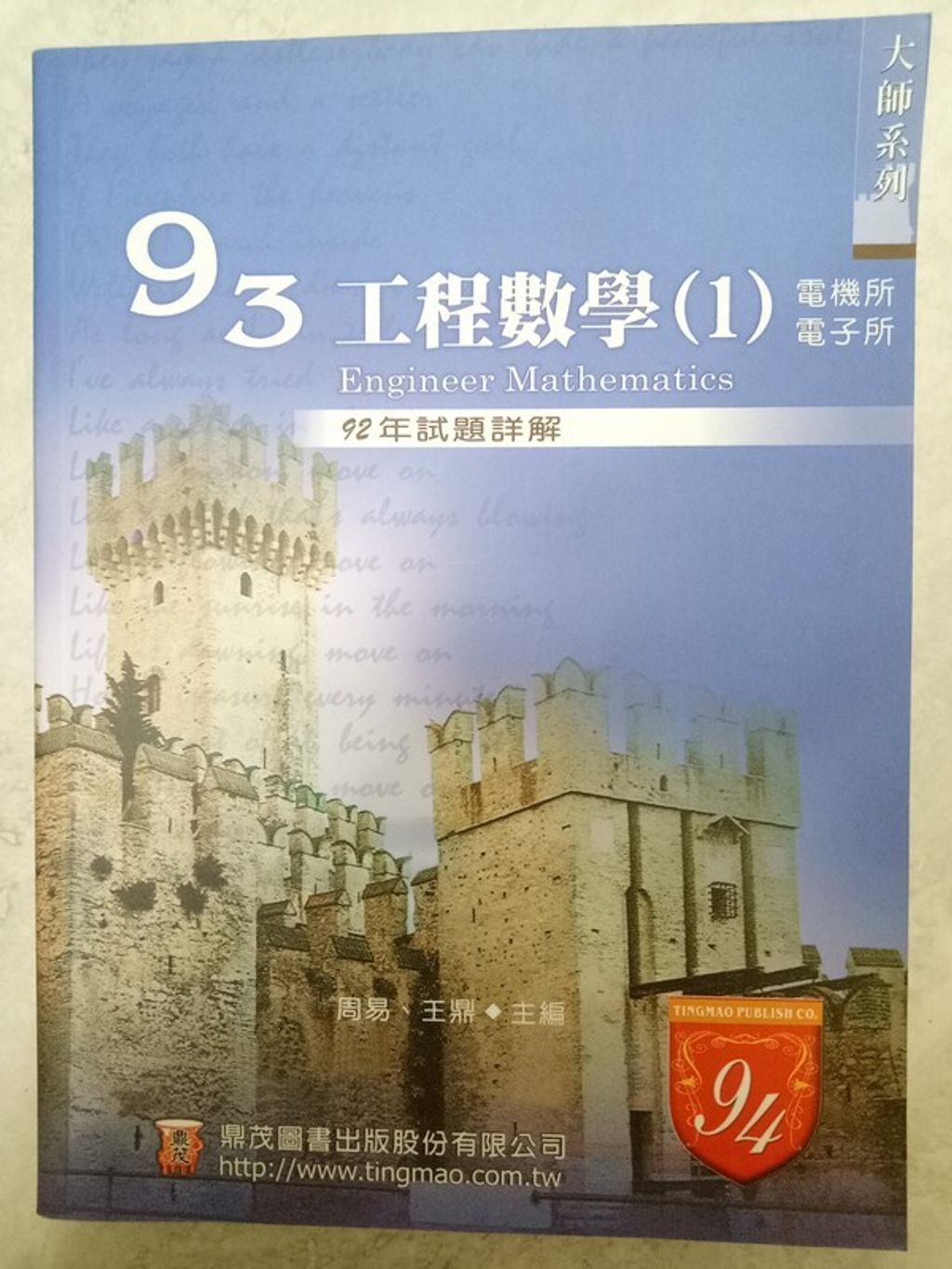 official_book_cover_09680