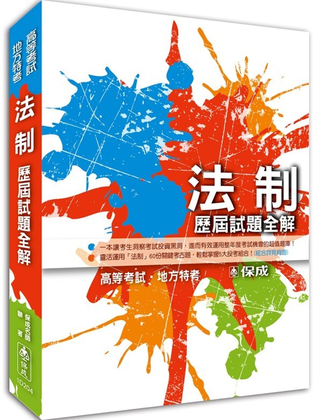 official_book_cover_09689