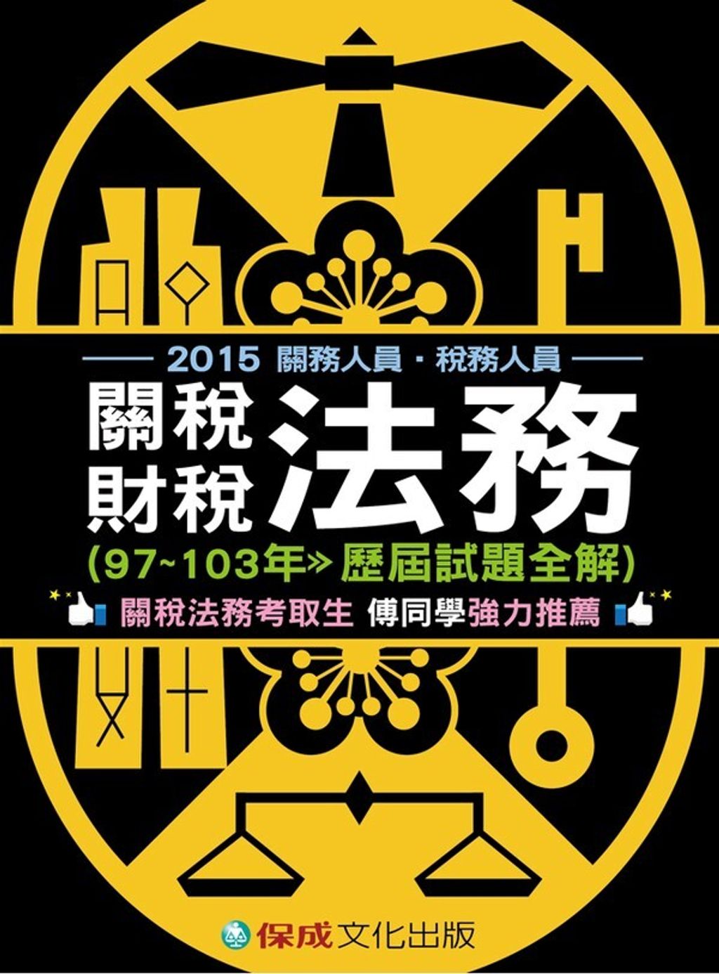 official_book_cover_09690