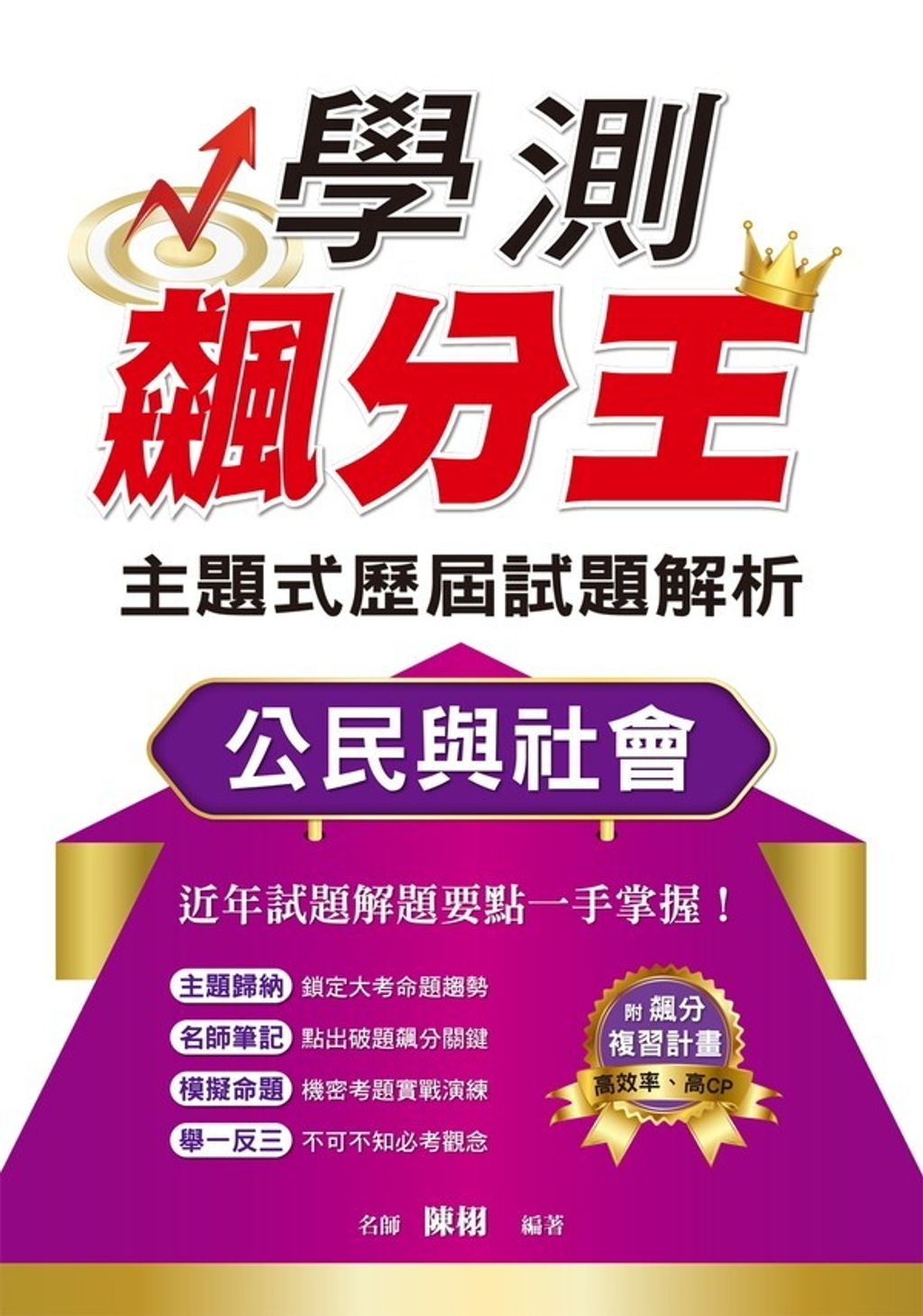 official_book_cover_09692
