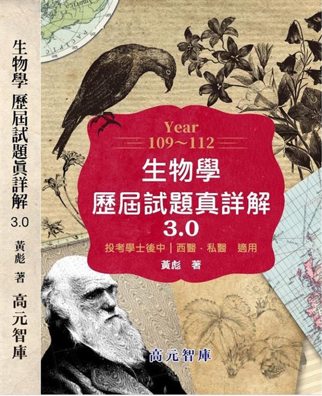 official_book_cover_09694