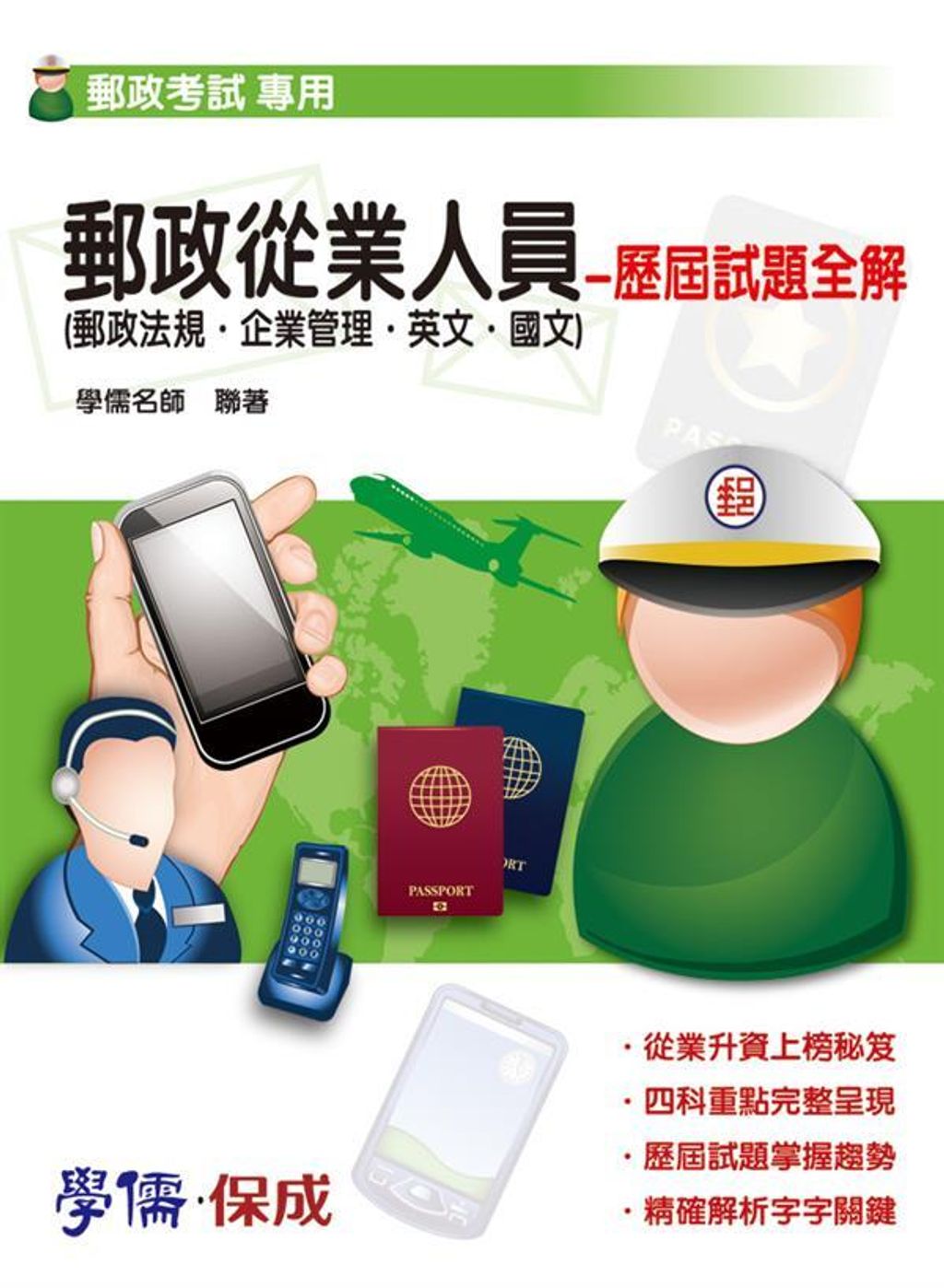 official_book_cover_09695