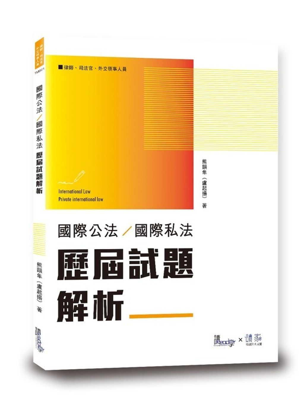 official_book_cover_09696