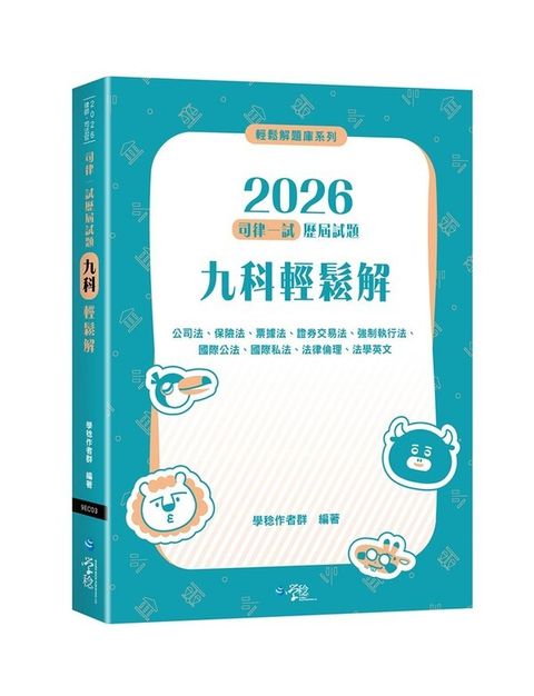 official_book_cover_09701