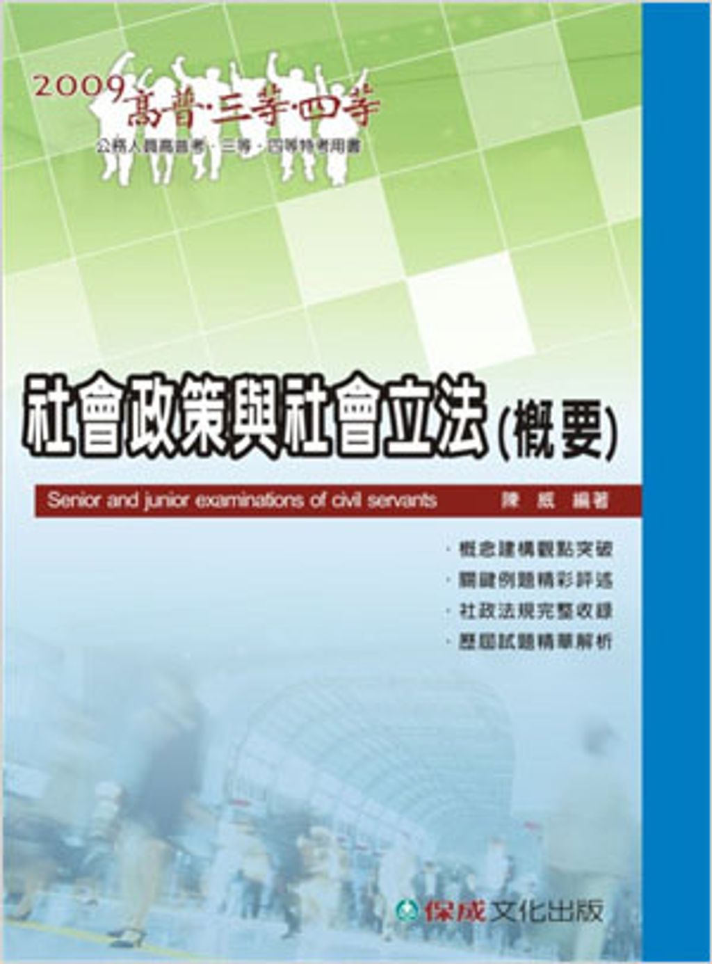 official_book_cover_09706
