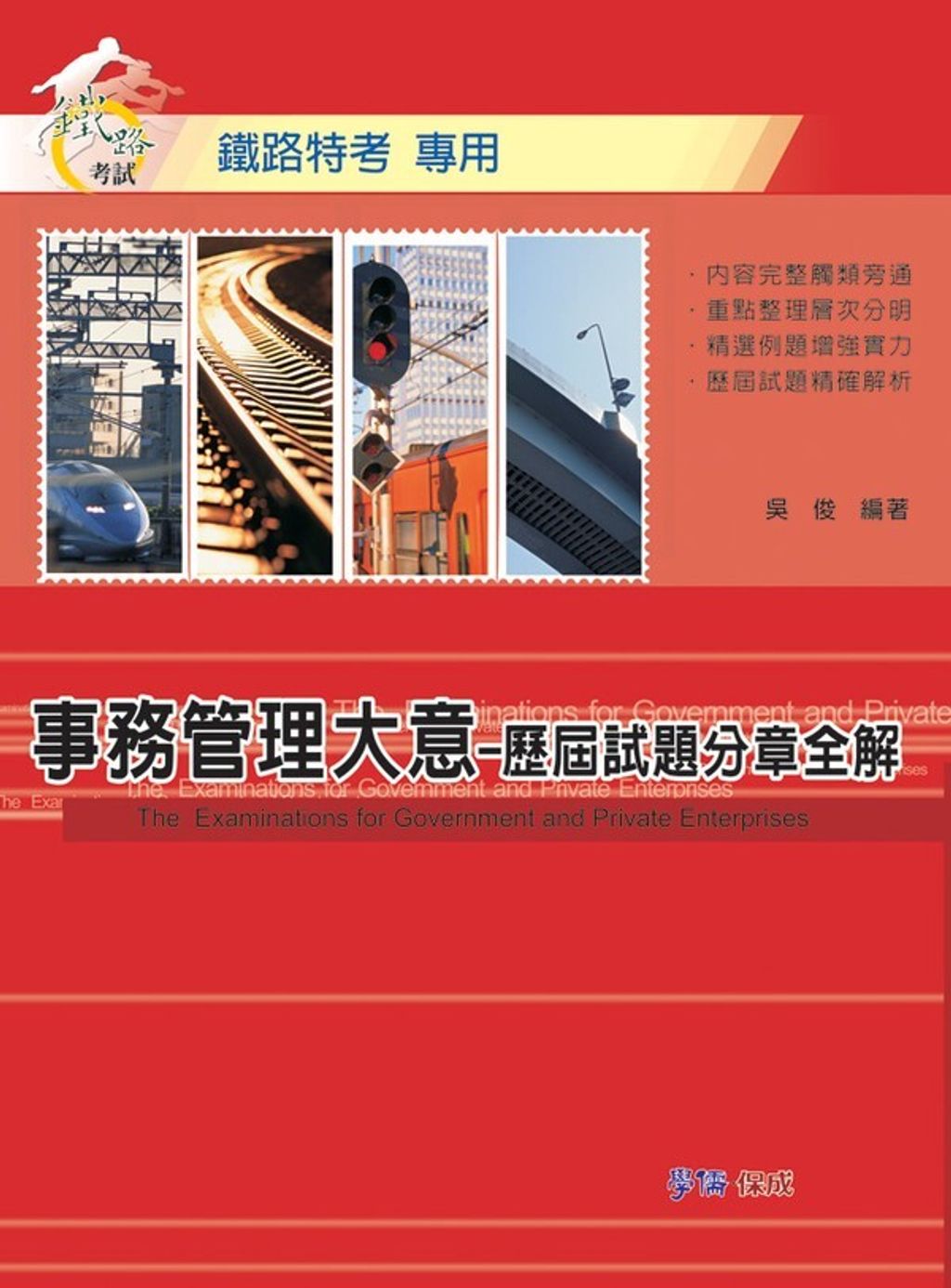 official_book_cover_09708