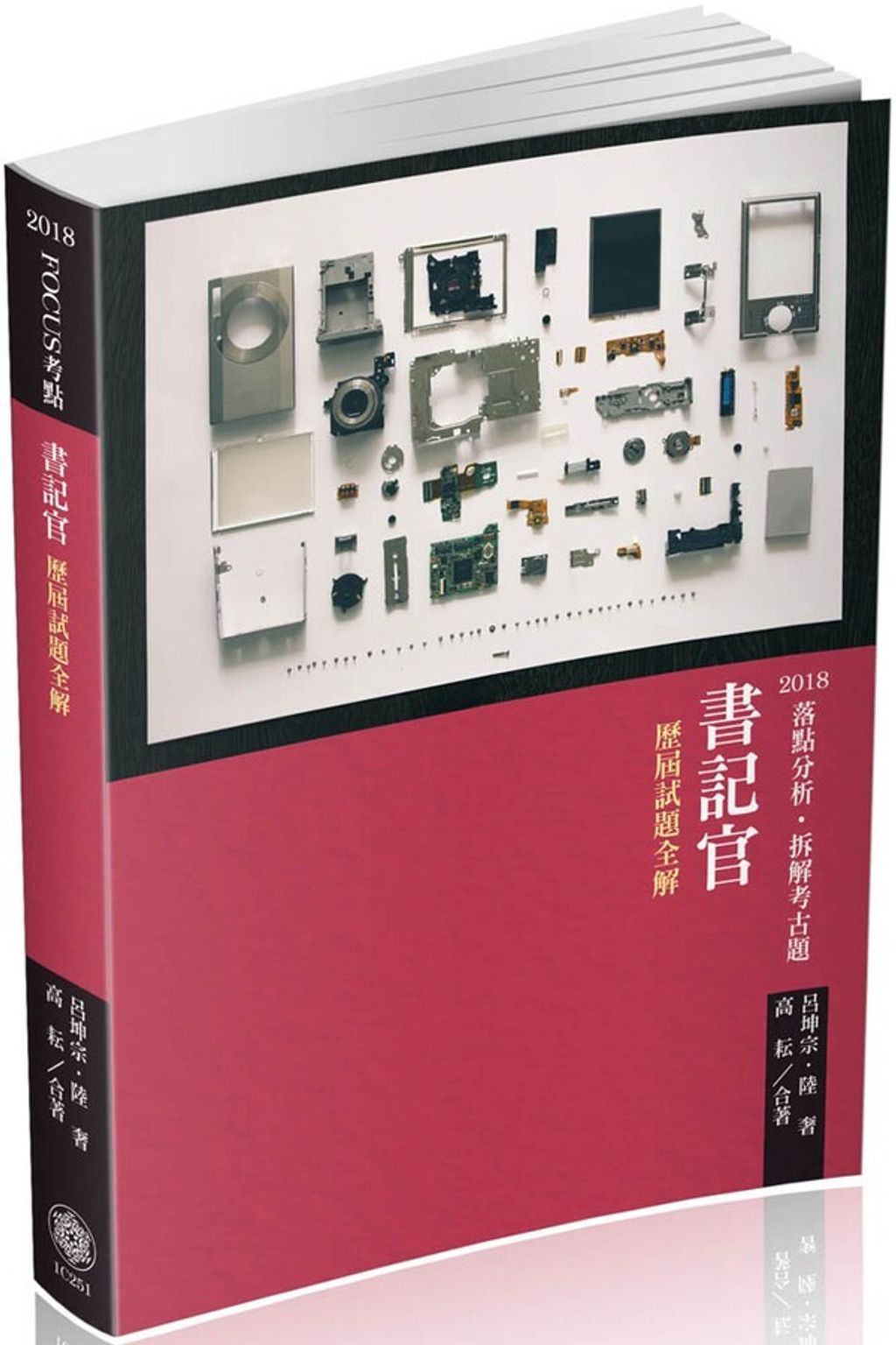 official_book_cover_09718