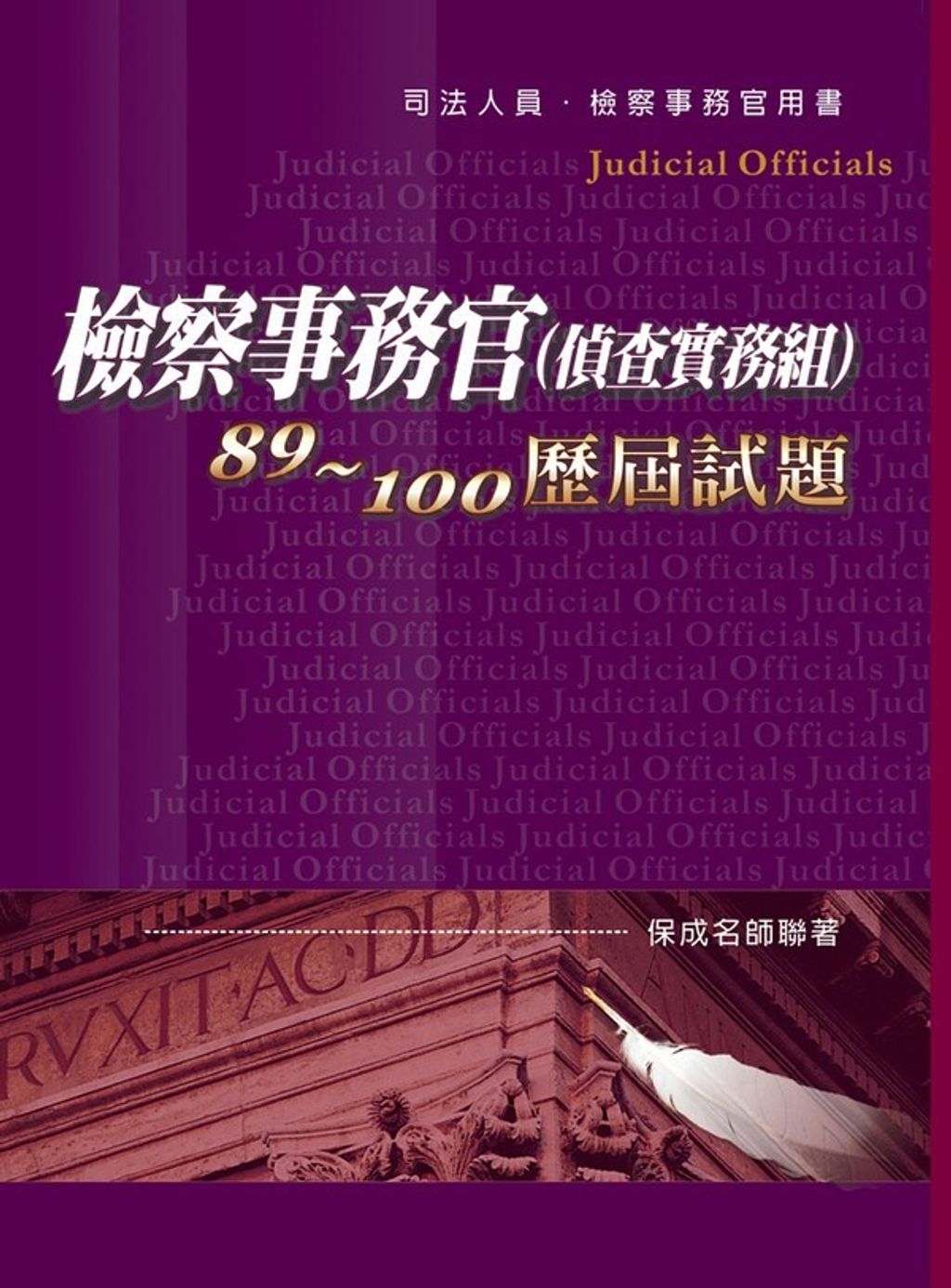 official_book_cover_09719