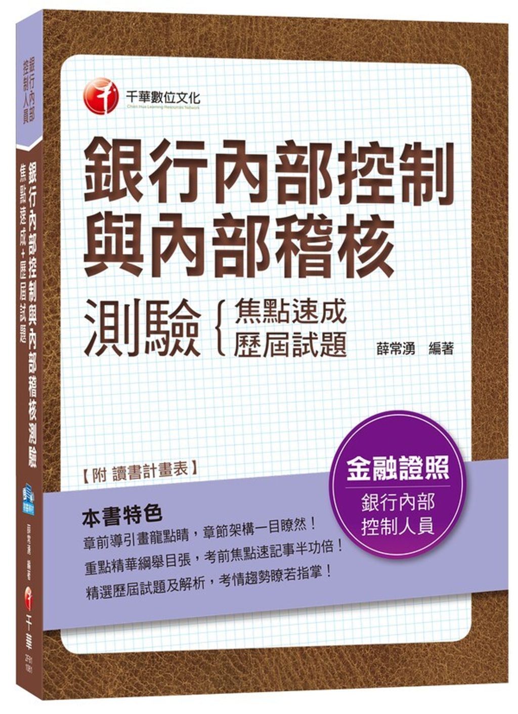 official_book_cover_09720