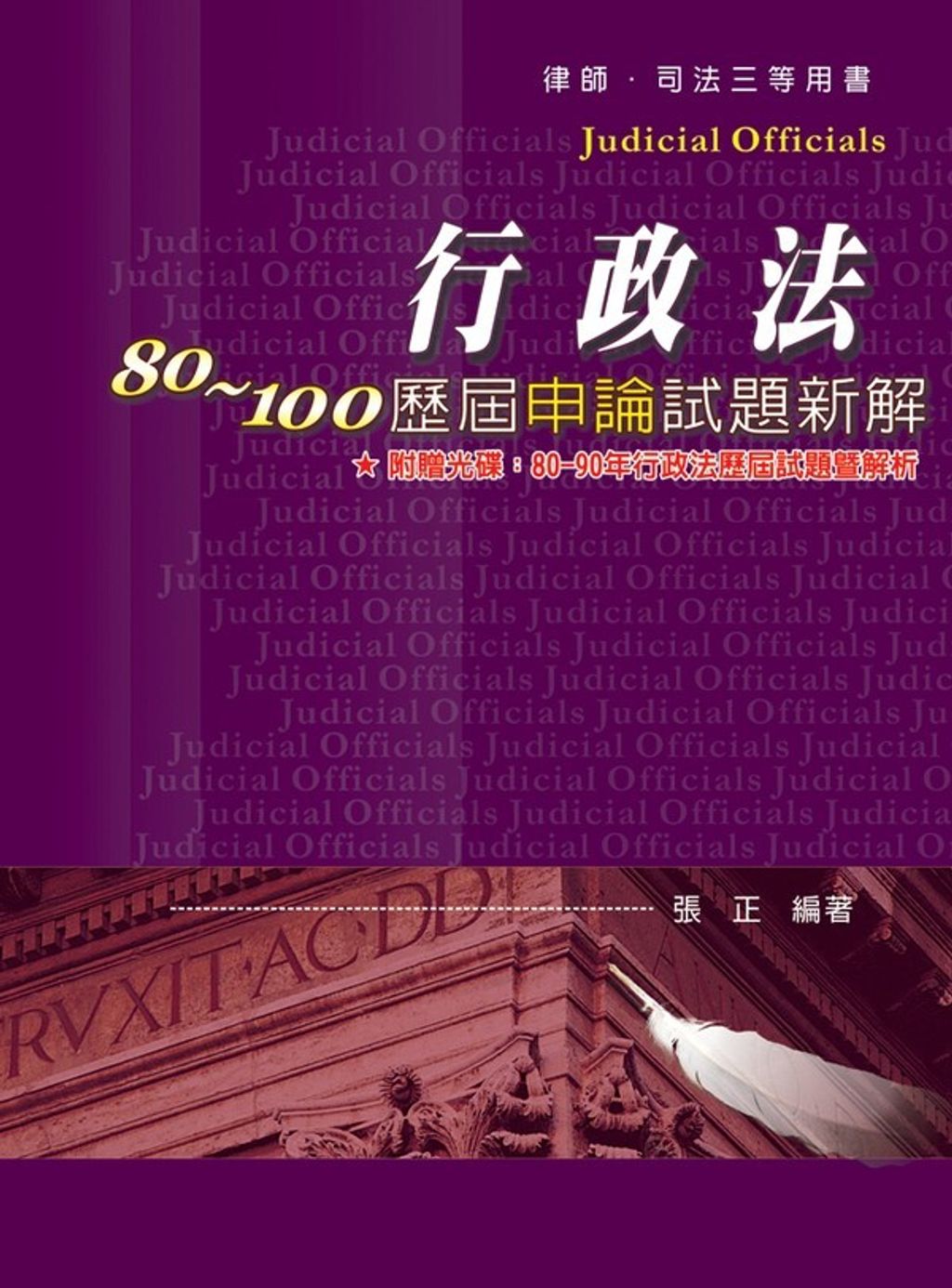 official_book_cover_09721