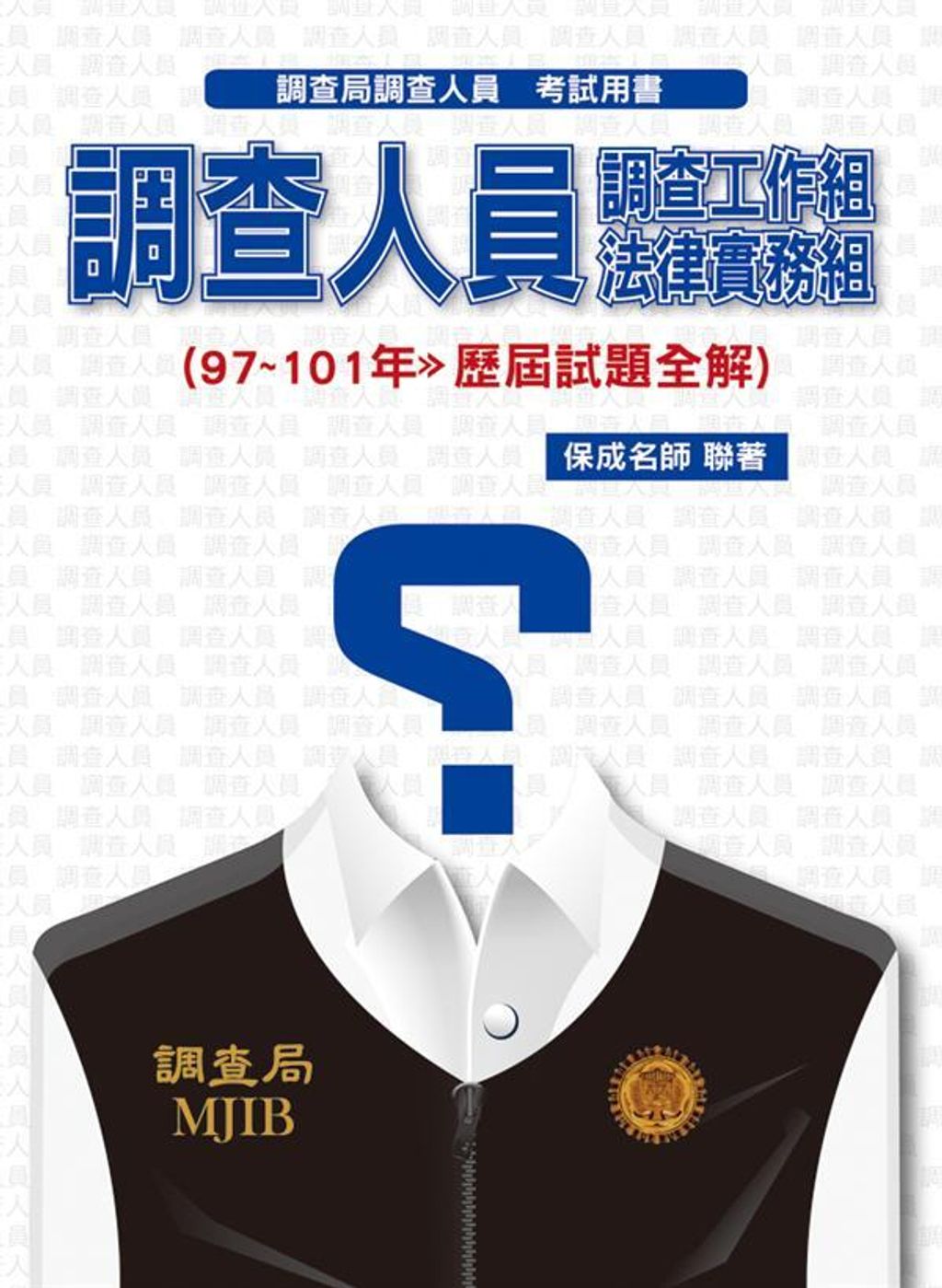 official_book_cover_09723