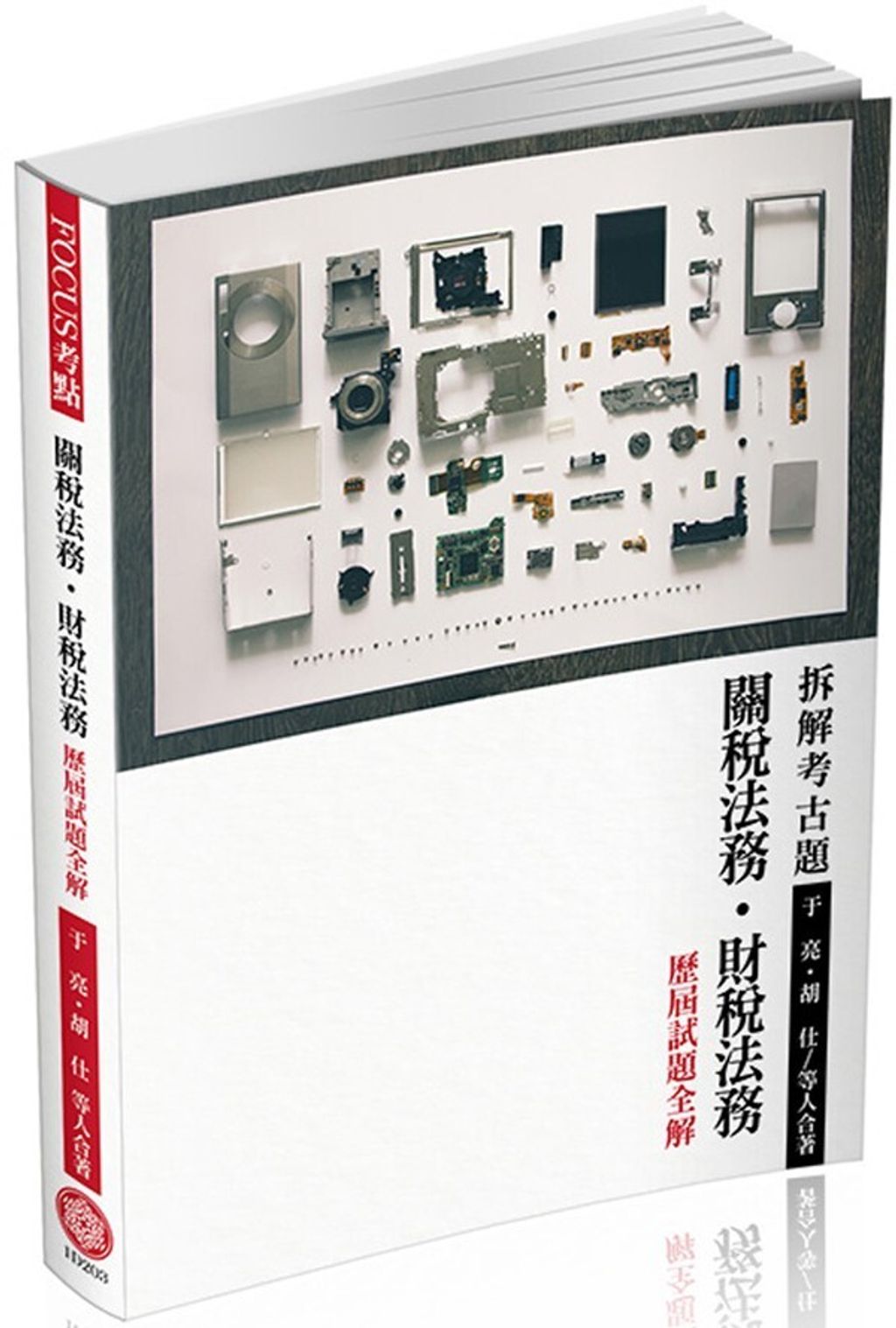 official_book_cover_09730
