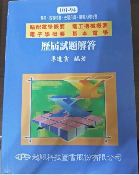 official_book_cover_09731
