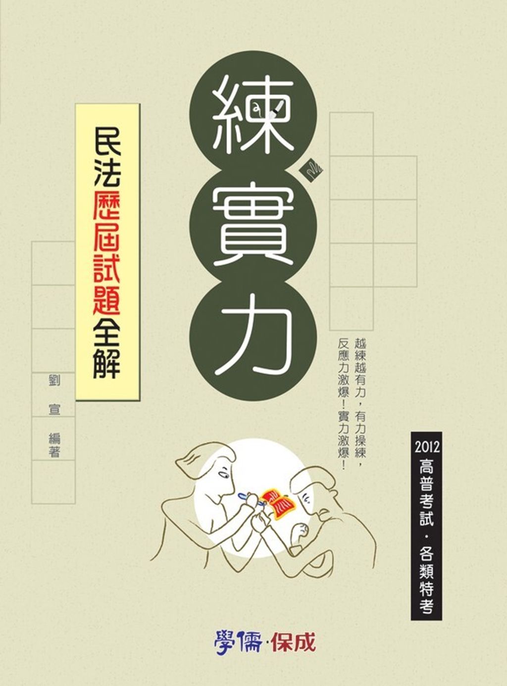 official_book_cover_09732