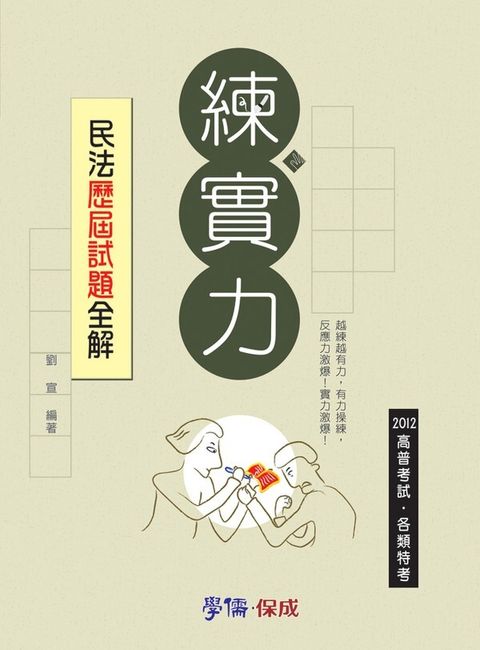 official_book_cover_09732