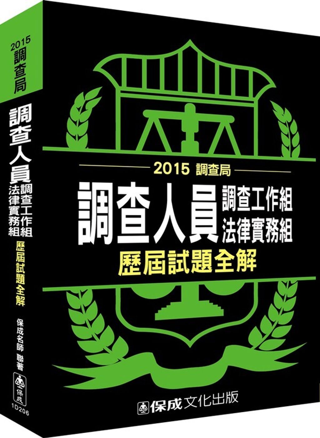 official_book_cover_09736