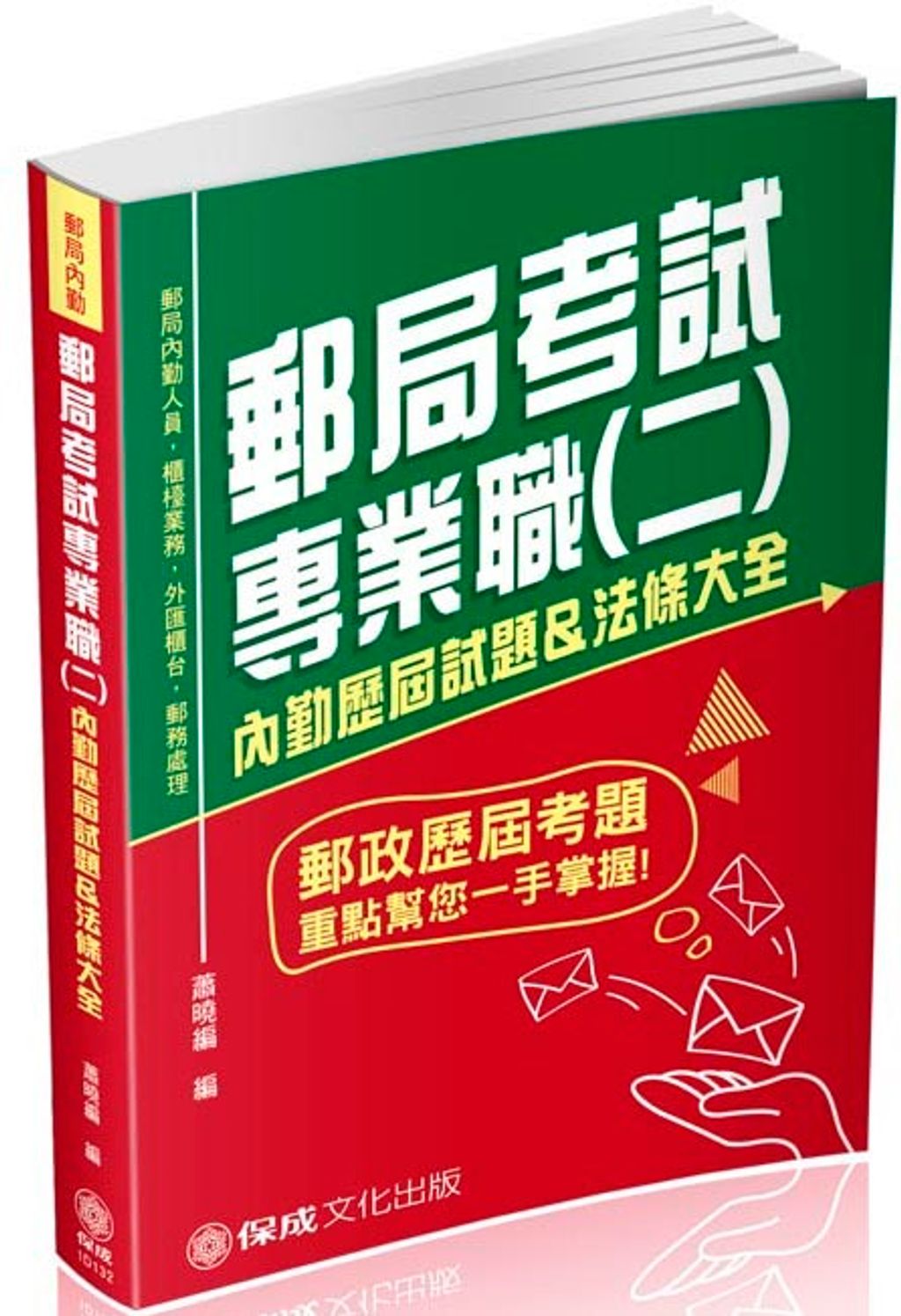 official_book_cover_09737