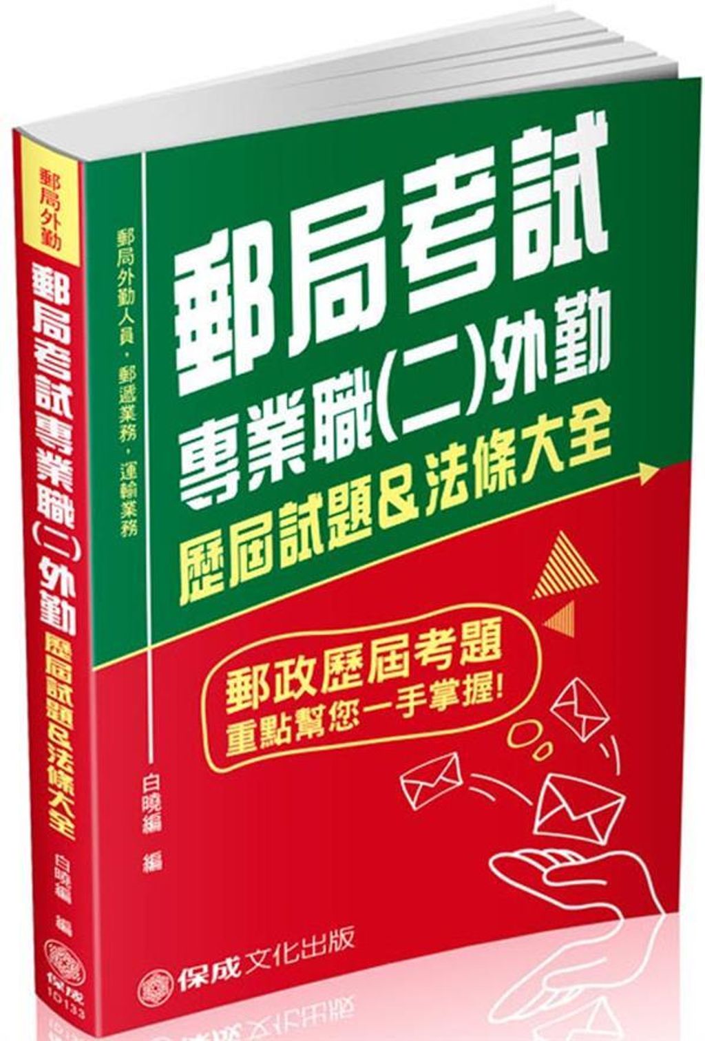 official_book_cover_09738