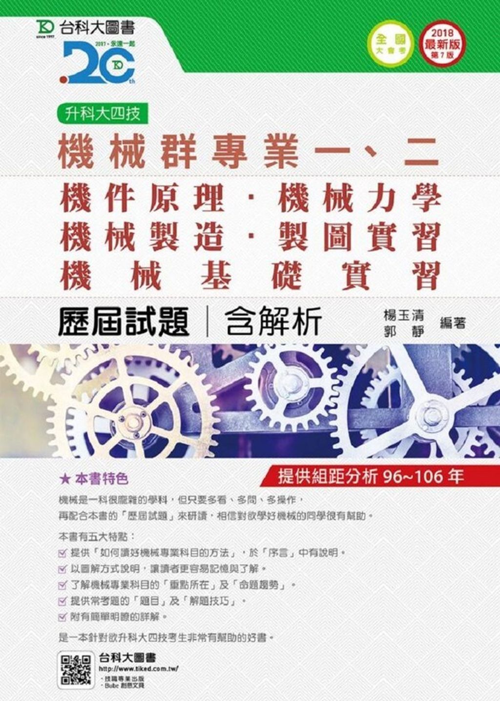 official_book_cover_09745