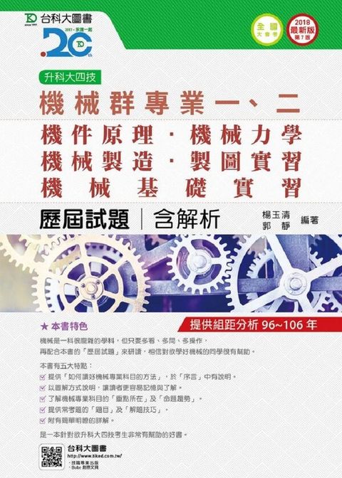 official_book_cover_09745