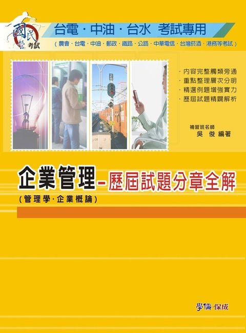 official_book_cover_09747
