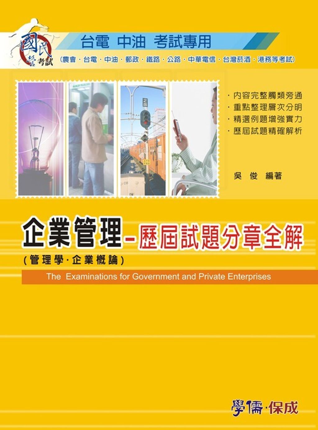 official_book_cover_09748