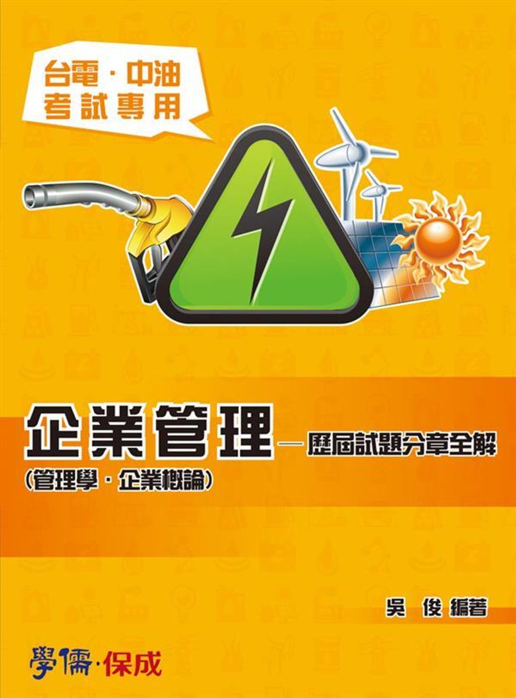 official_book_cover_09749