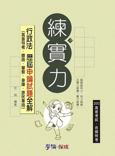 official_book_cover_09754