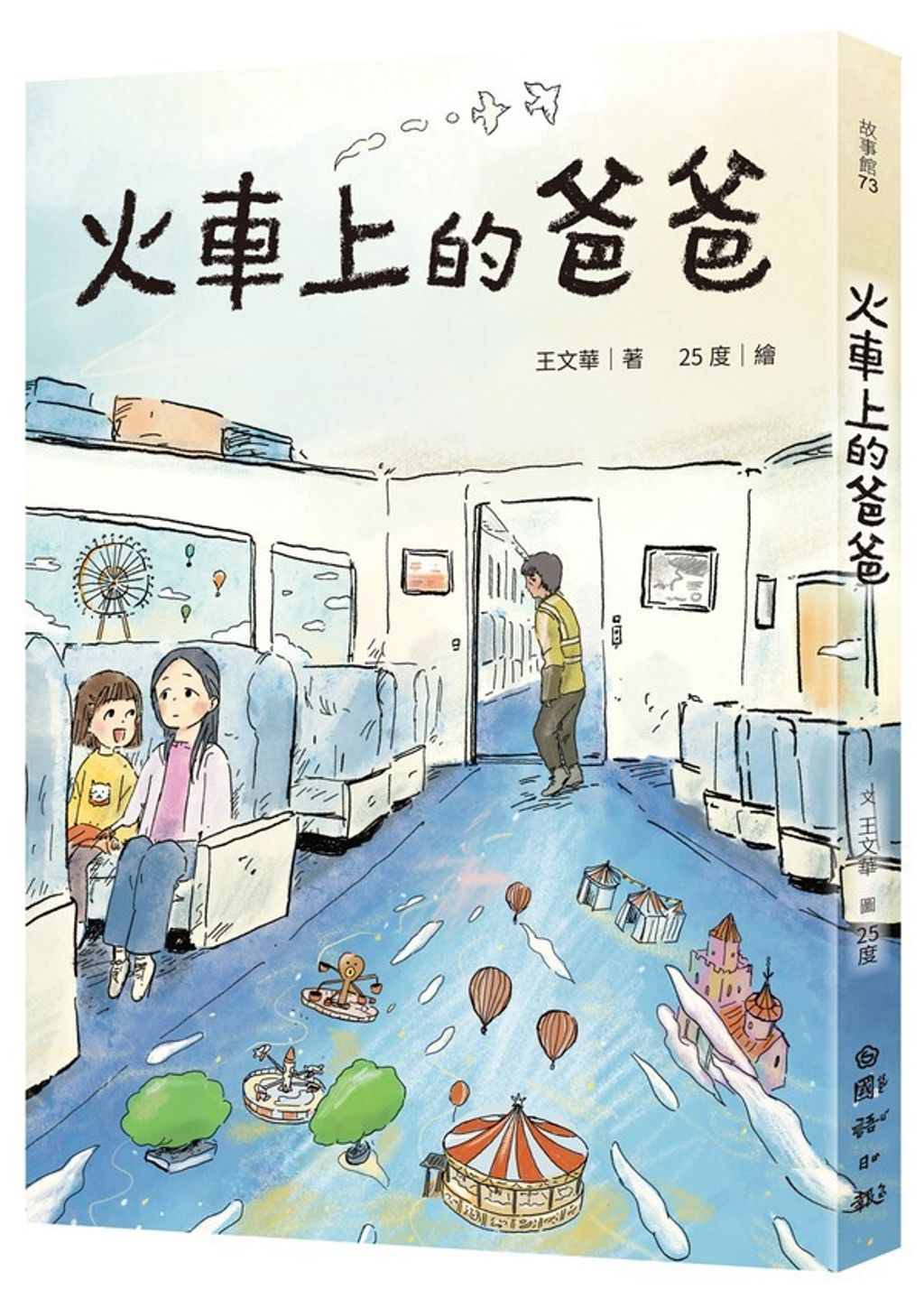 book_cover_9789577519764_00010