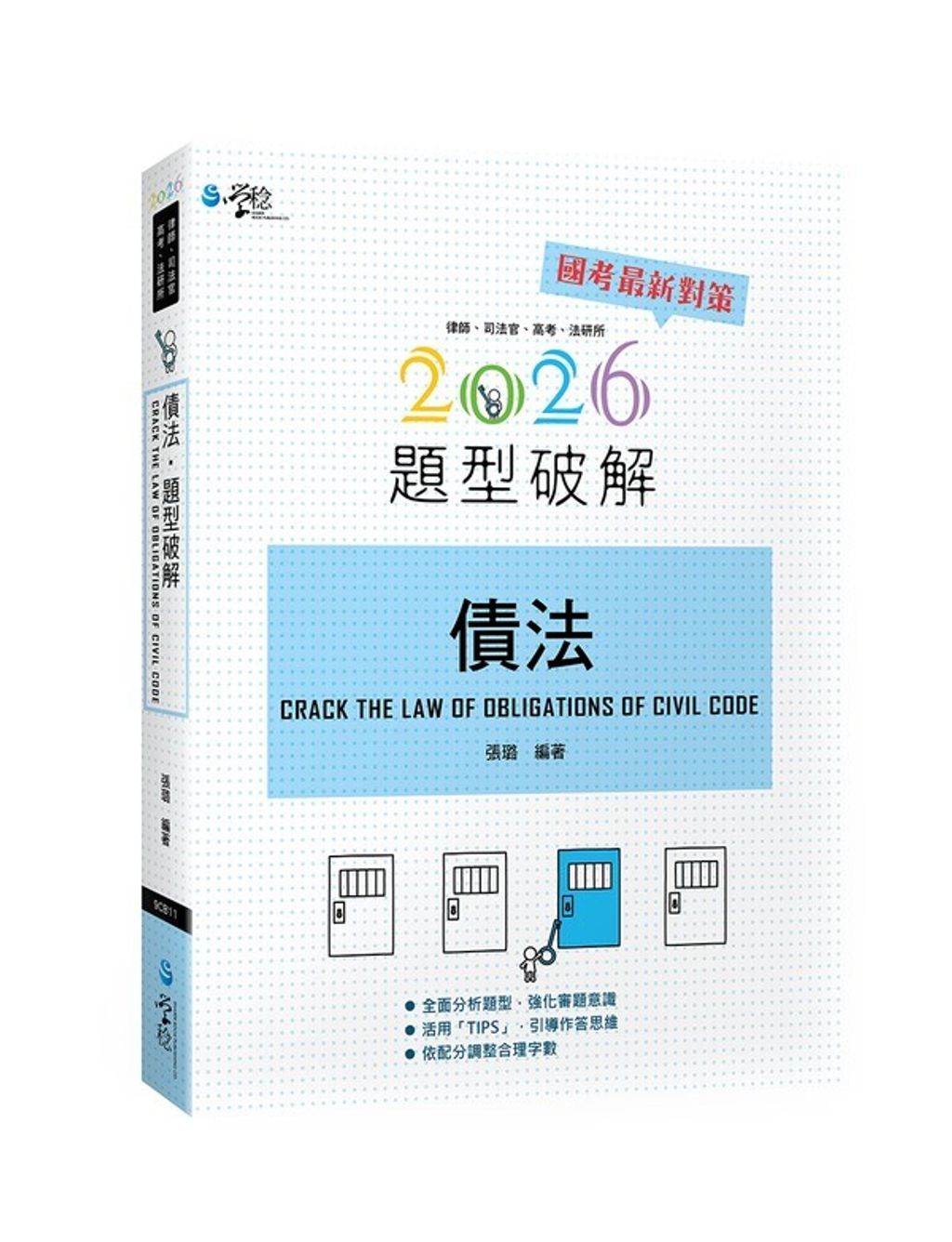 book_cover_9786267758236_00045
