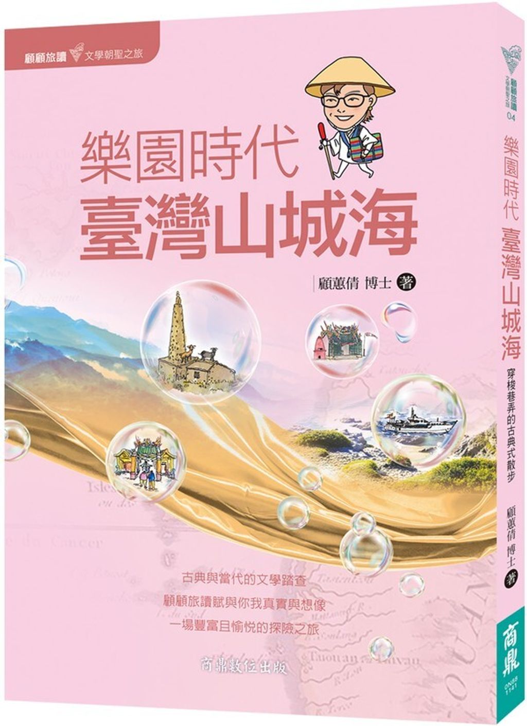 book_cover_9789861443638_00056